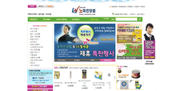 Desktop Screenshot of nomazin.com